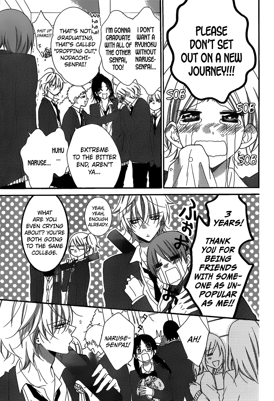 Namaiki Zakari, Chapter 73 image 13